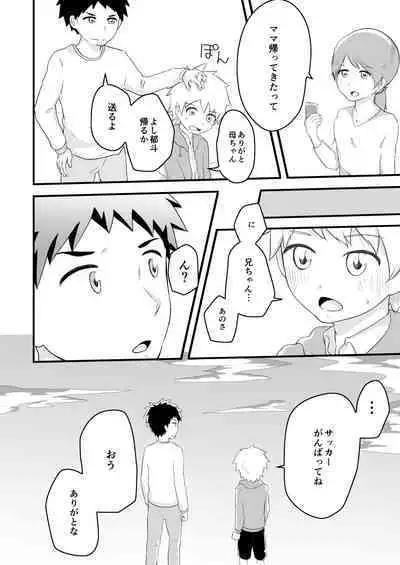 [Kuroshiro Palette (Kazuya)] Senobi-kun to Donkan-kun [Digital]