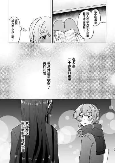 Anata no Kusuriyubi ni Eien o