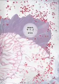 (FF23) [Kayoudou (Shouka)] Juunengo no Jinsei Shijun - Shuu (Ore no Imouto ga Konna ni Kawaii Wake ga Nai) [Chinese]