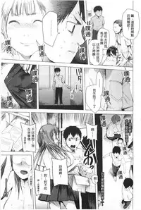 [Kawasaki Tadataka] Tsuite Kimasu! | 全都黏上來了! [Chinese]