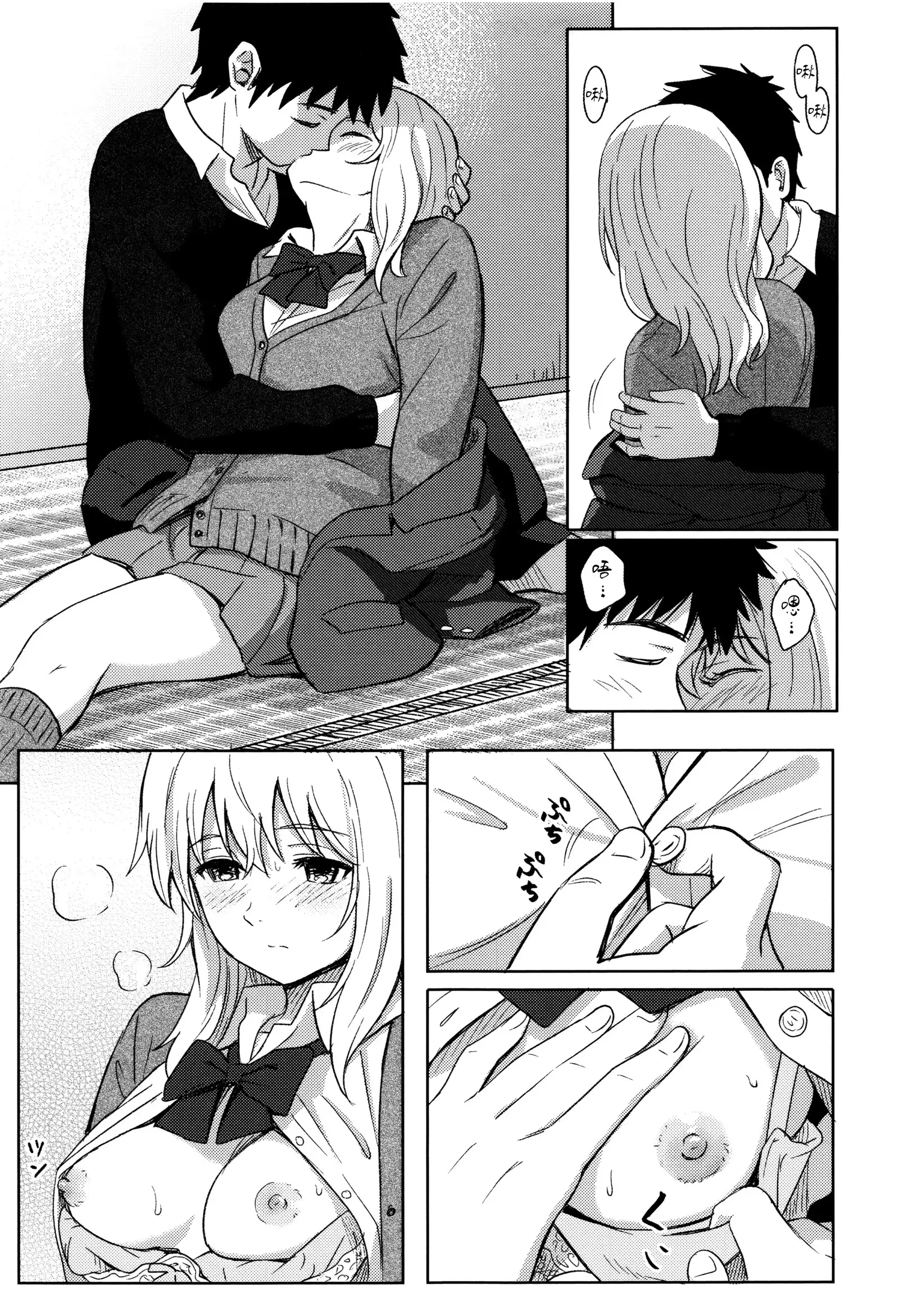 Tokubetsu na Mainichi - Special daily