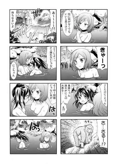 NICO & MAKI COLLECTION 3