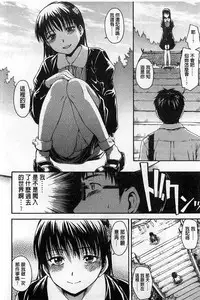 [Tsuruta Bungaku] Himitsu No [Chinese]