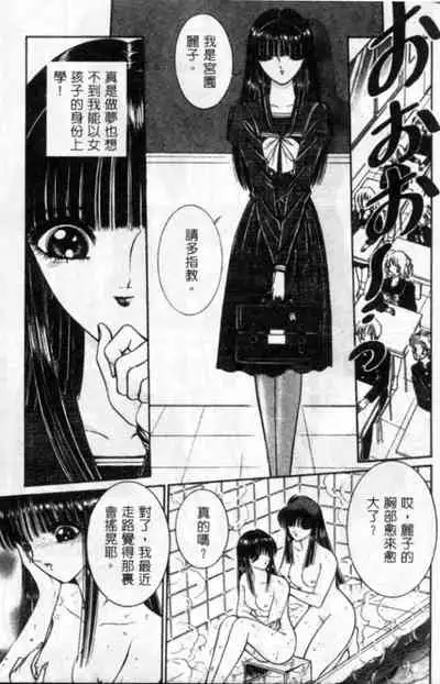 Lady Eccentric | 偏執女郎