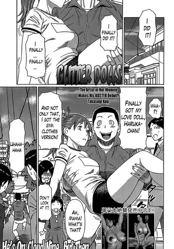 [Takasugi Kou] Glitter Dolls (BUSTER COMIC 2014-05) [English] [The Lusty Lady Project]