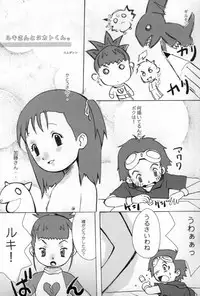 (C62) [TOLUENE ITTOKAN (various)] KETSU!MEGATON MA (Ojamajo Doremi, Digimon)