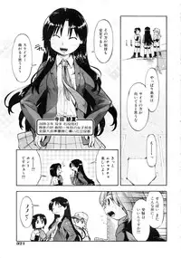 Comic AUN 2008-12 Vol.151