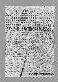 (C57) [GOLD RUSH (Suzuki Address)] ~wall~ (Excel Saga, Love Hina) [English] [EHCOVE]