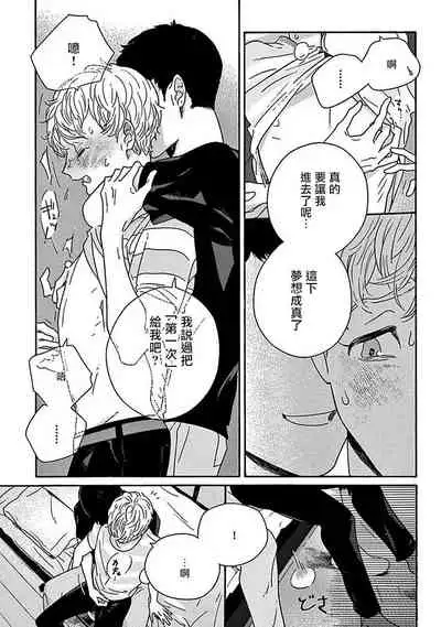 PERFECT FIT Ch. 1-7