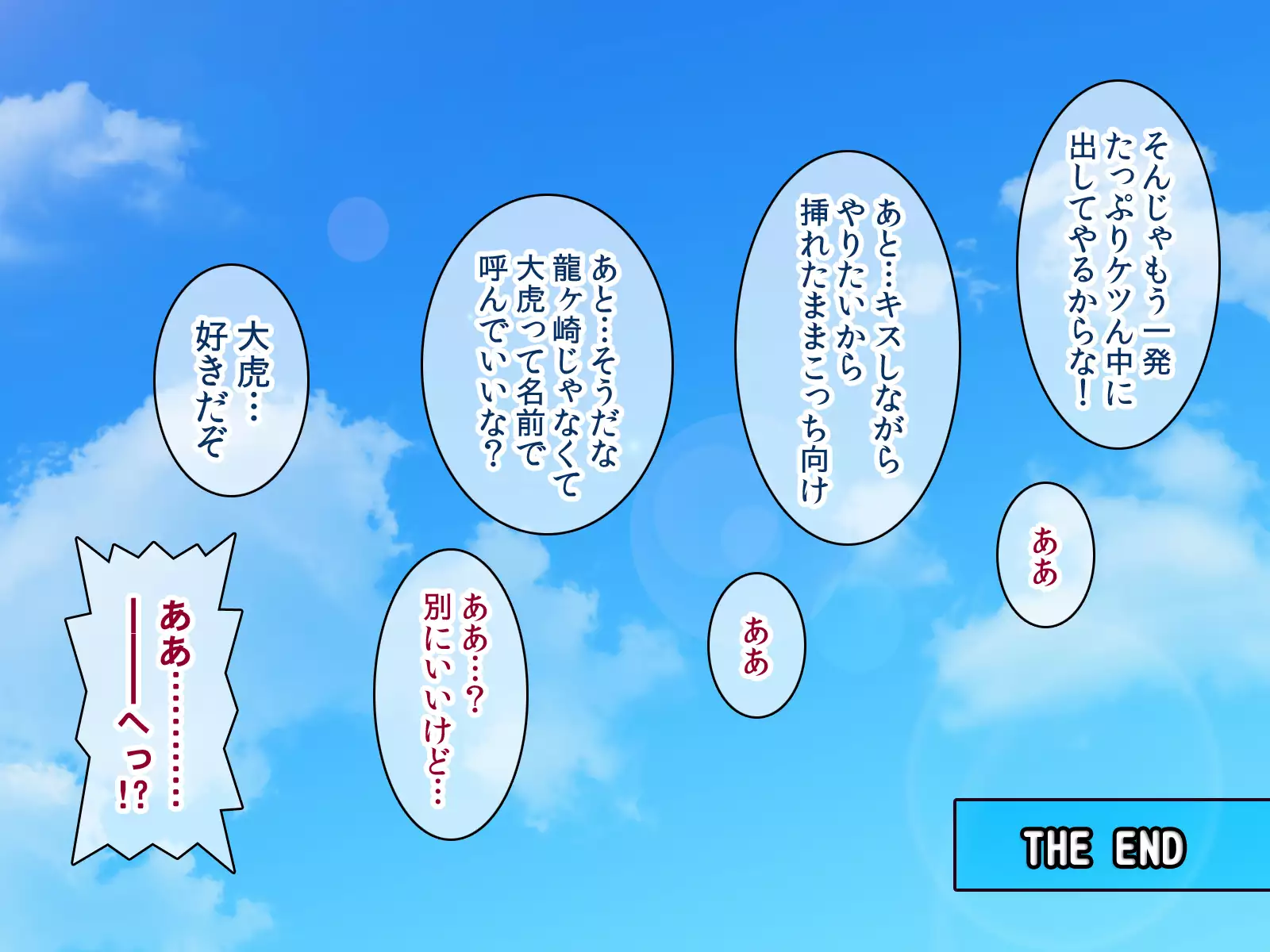Saimin 50-pāsento namaikina yankī o ishiki sonomama de karada dake ayatsureru yō ni nattara