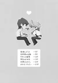 (Sennen Battle Darkness Region) [Sukidarake (Fukuzawa Yukine)] NO WIFE NO LIFE (Yu-Gi-Oh!)