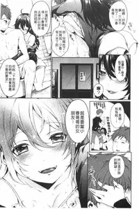 [Shono Kotaro] Tabegoro Bambina! [Chinese]