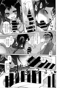 [Midori no Rupe] Ibitsu no Sonogo Ch. 3 (COMIC Tenma 2016-04) [Chinese] [LJY个人汉化]
