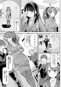 Akuto to Aido no Tsudou Machi