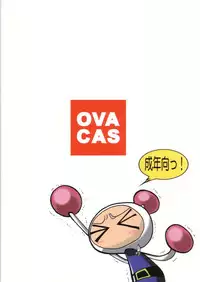 (C63) [OVACAS (Hirokawa Kouichirou)] Shirobom (Bomberman Jetters)