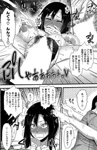 COMIC Shitsurakuten 2016-06