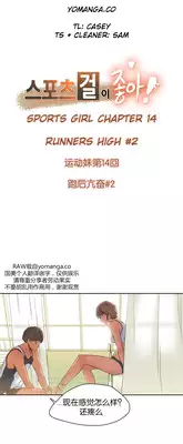 [Gamang] Sports Girl Ch.13-16 [Chinese] [国美个人汉化]