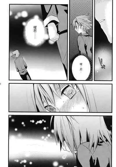 Aichi-kun ni Josou Sa Seru Hon Matome