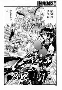 COMIC Momohime 2004-01