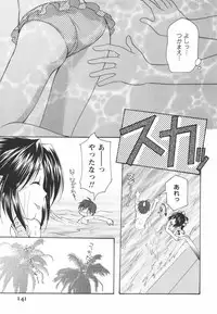 [Azuma Yuki] Kaming♡Doll 2