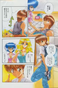 [BLUE BLOOD] Heaven or Hell Ch. 4