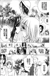 [Nyanko Fujinsama] Hakudaku Mama Shibori ~Boku no Seishi de Jusei Shite~ [Chinese]