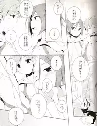 (CCFukuoka33) [96。 (Kurokuma)] Naisho no Soudan (Free!)