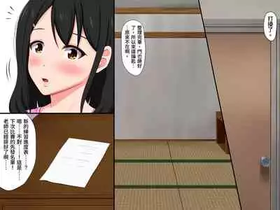 Gomen ne. Watashi, Namae mo Shiranai Oji-san to......