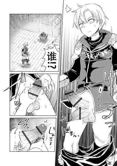 Dokuzu Yuusha to Namaiki Mahoutsukai