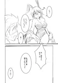 [MiruBeri] Bunny Suit (Phantasy Star Online 2)