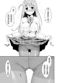 [Ponkotsu Works] KuroSto-chan to Love Love Sex [Chinese] [靴下汉化组] [Digital]