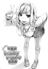 (C79) [Koakuma Sageha (Sage Joh)] Haruka no Houkago Twuru Twuru Club (Amagami) [English] [Usual Translations]