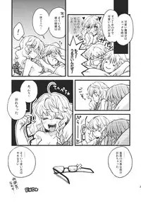 (KoiMari3) [18sbunny (Namisaki Yuka)] Koimegane / Iromegane (Touhou Project)