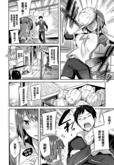 [kakao] Hatsujou Beam - Desirable Beam [Chinese]