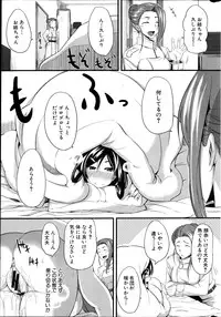 COMIC MILF 2012-02 Vol. 5