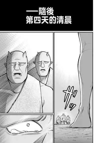 ハーレム王の異世界プレス漫遊記 ～最強無双のおじさんはあらゆる種族を嫁にする～ 1