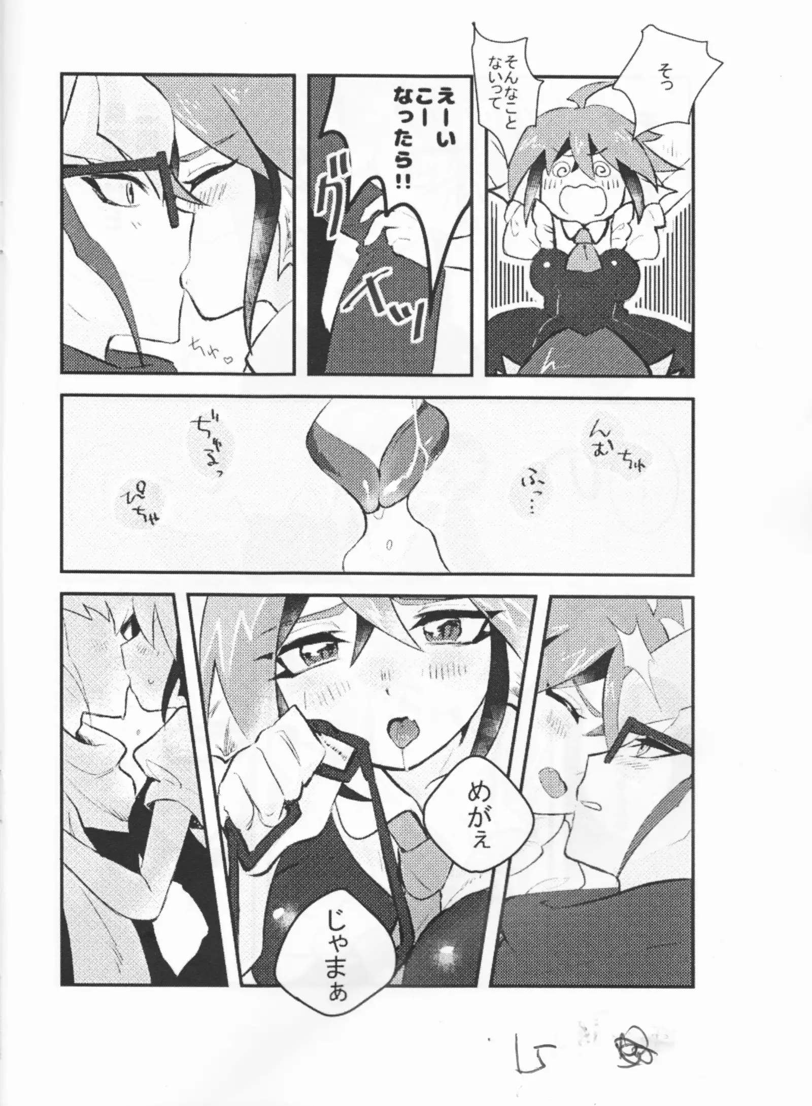 Sen bato 18 kopī hon sanpuru