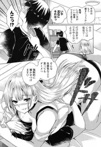 [Achumuchi] Iretari Tsukuseri - Make Love & Play Out [Digital]