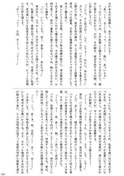 may Kemono Friends Thre Goudoushi 2