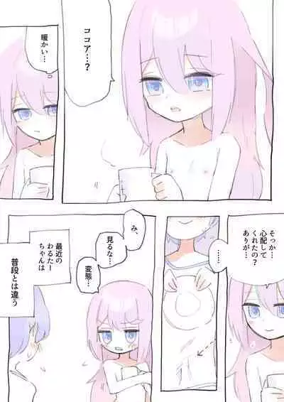 [Walter] 100-nichi-go ni Korosareru Walter-chan [Ongoing]