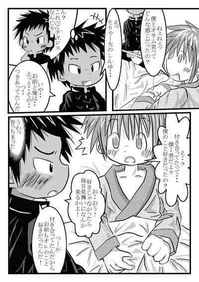 Tsuioku no Mukougawa