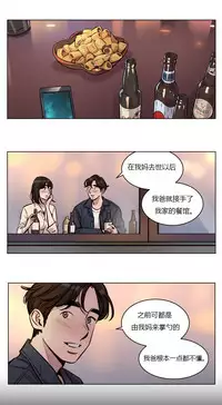 [Ramjak] Atonement Camp Ch.0-49 (Chinese)
