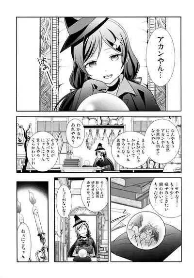 NICO & MAKI COLLECTION 3