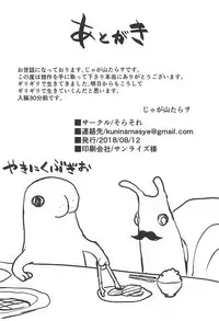 (C94) [Sorasore (Jagayamatarawo)] LOVELESS (Fate/Grand Order) [Chinese] [黑锅汉化组]