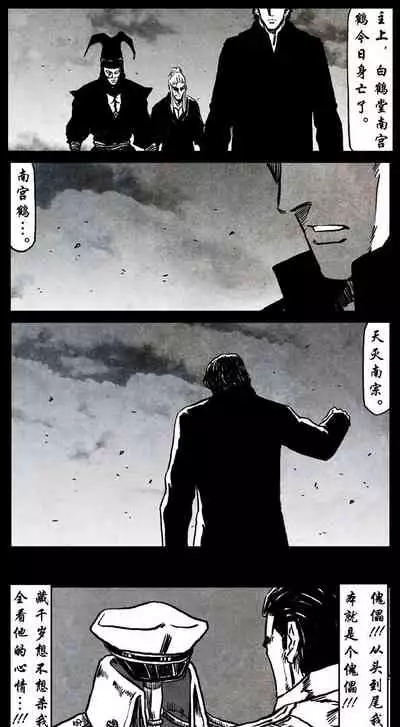 暗黑风国漫神作Nakula《修罗》