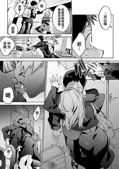 [Naminori Kamome] Togireta Page no Mukougawa {matome}｜间断篇页的另一侧 {合集} [Chinese] [欶澜汉化组] [Digital]