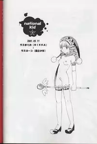 [NIKKA, Kokuritsu Shounen (Mario Kaneda, Imamura Youko)] National Kid 7 (Seiken Densetsu 3)