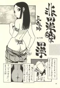 [NOUZUI MAJUTSU, NO-NO'S (Kawara Keisuke, Kanesada Keishi)] Nouzui Kawaraban Hinichijoutekina Nichijou II