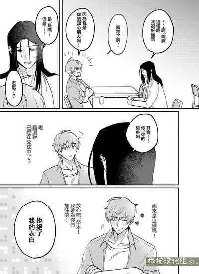 fubin yandere gen semi-kun wa wakara setai|可怜的病娇言蝉君想让我明白