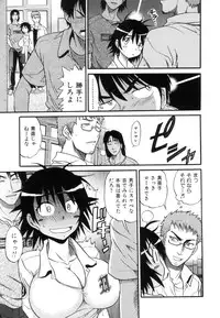 [Distance] Shi Chau? - A cherry boy meets a busty girl